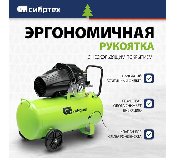 Воздушный компрессор СИБРТЕХ КК-2200/100, 2,2 кВт, 350 л/мин, 100 л, прямой привод, масляный 58009