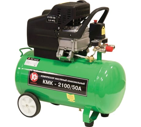 Воздушный компрессор Калибр КМК-2100/50А 00000048726