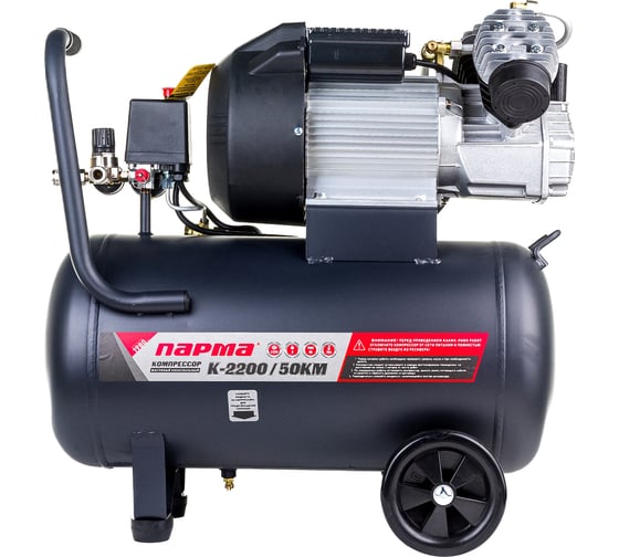 Компрессор Парма K-2200/50КМ