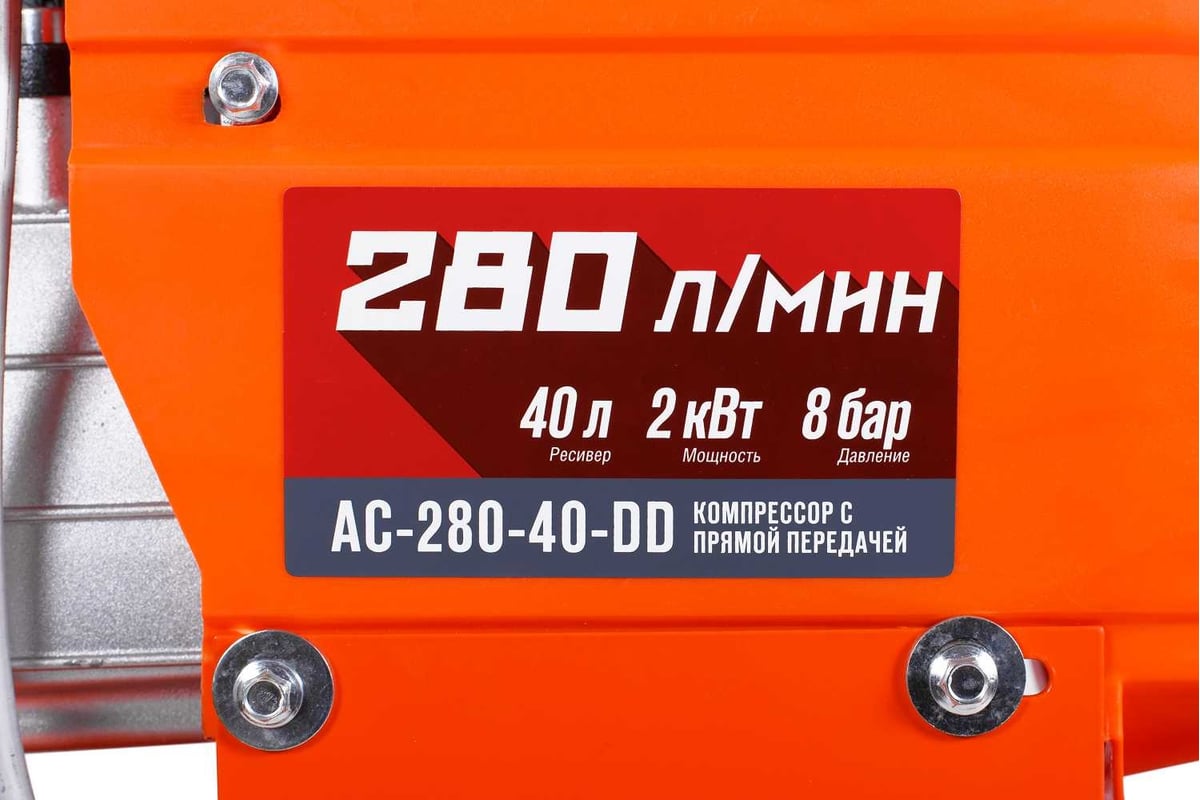 280 40 2 100. Компрессор с прямой передачей Кратон AC-280-40-DD. Компрессор с прямой передачей Кратон AC-280-40-DD 3 01 01 034. AC-280. Головка Кратон 280 40 DD Уссурийск.
