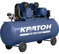 Компрессор с ременной передачей Кратон AC 850/500 3 01 01 027