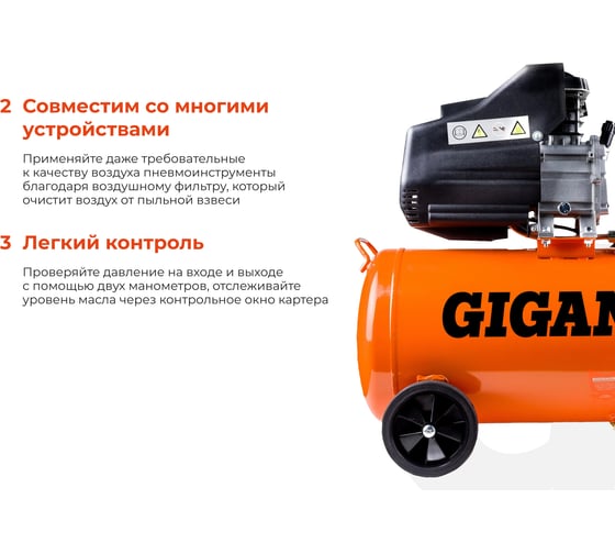 Поршневой масляный компрессор (50 л; 8 бар; 260 л/мин) Gigant LAS 50/1800