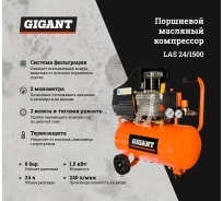 Поршневой масляный компрессор Gigant LAS 24/1500