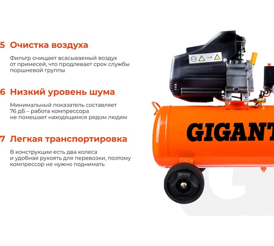 Поршневой масляный компрессор Gigant (24 л; 8 бар; 240 л/мин) LAS 24/1500