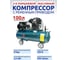2-х поршневой компрессор с ременным приводом Forsage 100 л F-TB265-100(7738) 2
