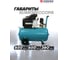 Поршневой компрессор с прямым приводом Forsage F-BM25/50(7724) 5