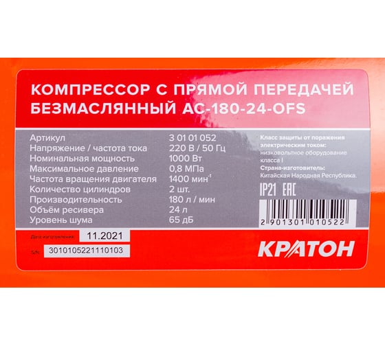 Безмасляный компрессор с прямой передачей Кратон AC-180-24-OFS 3 01 01 052 9