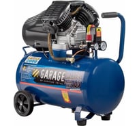 Компрессор Garage PRO 50.MKV400/2.3 УТ-00000121