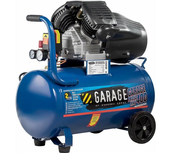 Компрессор Garage PRO 50.MKV400/2.3 УТ-00000121