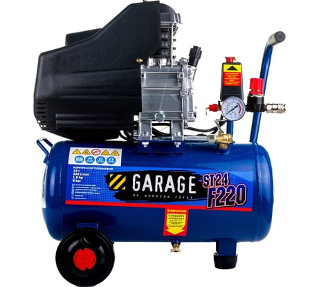 Компрессор Garage ST 24.F220/1.3 УТ-00000119
