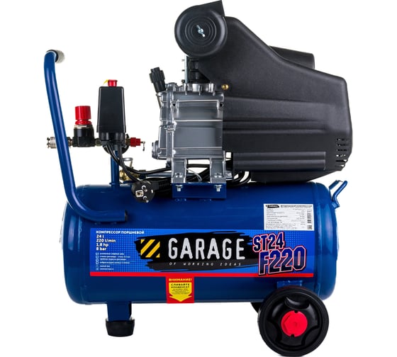 Компрессор Garage ST 24.F220/1.3 УТ-00000119
