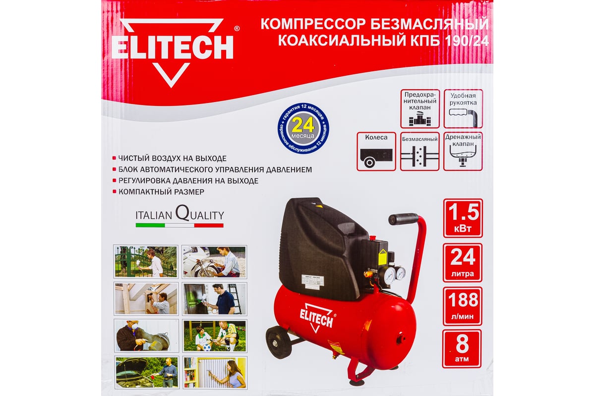 Безмасляный компрессор Elitech КПБ 190/24 - выгодная цена, отзывы,  характеристики, 1 видео, фото - купить в Москве и РФ