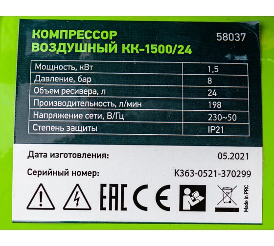 Воздушный компрессор СИБРТЕХ КК-1500/24 58037