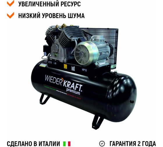 Поршневой воздушный компрессор 270л 1300л/мин WIEDERKRAFT WDK-92712