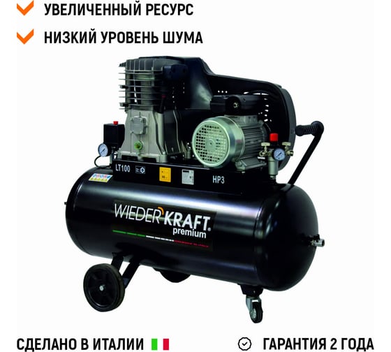 Воздушный ременной компрессор 100л 453л/мин WIEDERKRAFT WDK-91053