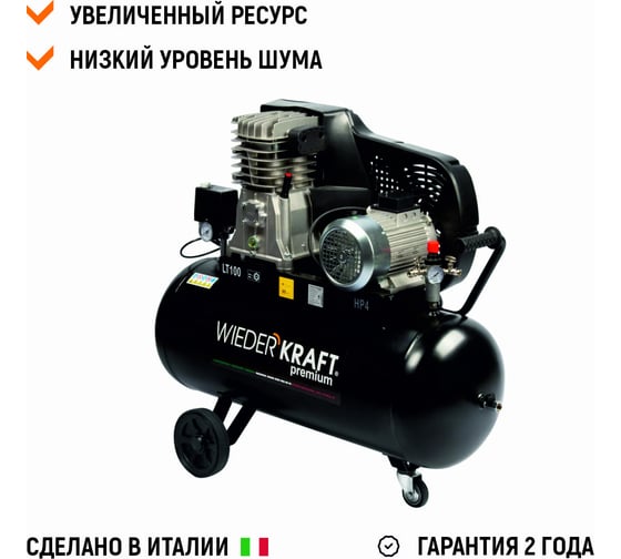 Воздушный ременной компрессор 100л 541л/мин WIEDERKRAFT WDK-91054