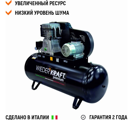 Промышленный компрессор WIEDERKRAFT WDK-92765