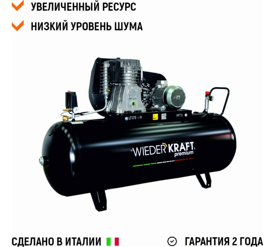 Профессиональный стационарный компрессор 270л WIEDERKRAFT WDK-92779