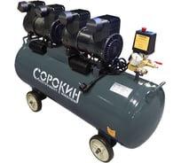 Воздушный безмасляный компрессор Сорокин ресивер 100 л 13.6