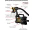 Краскопульт электрический с комплектом металлических форсунок T 1000 DIY, 700Вт, 900мл/мин, 120din, TECMASTER арт. 1231000 2