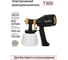 Краскораспылитель электрический T 600 DIY ,400Вт, 800 мл/мин,100din TECMASTER арт. 1023600 1