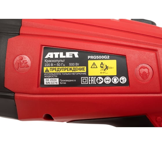 Электрический краскопульт ATLET PRG500G2