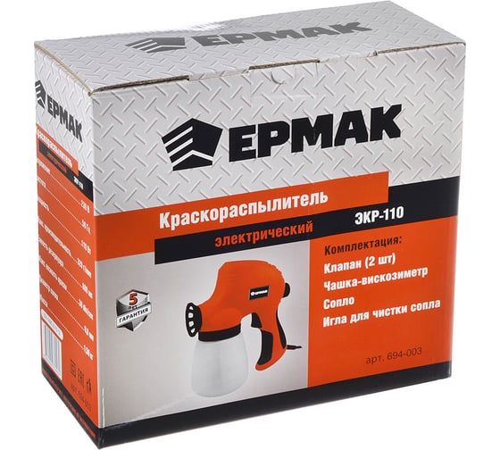 Электрический краскораспылитель ЕРМАК ЭКР-110 694-003