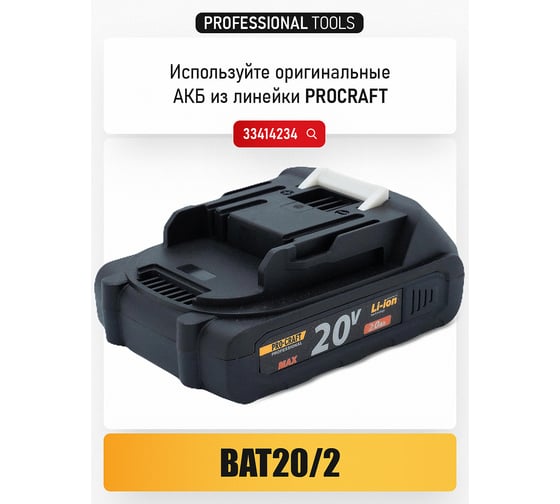 Краскопульт аккумуляторный PROCRAFT 20В 0,8л, без АКБ и ЗУPSE20