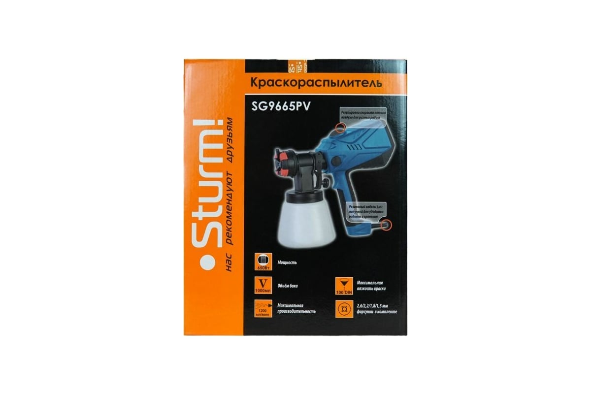 Краскопульт Sturm SG9665PV - выгодная цена на сетевой электрический ...