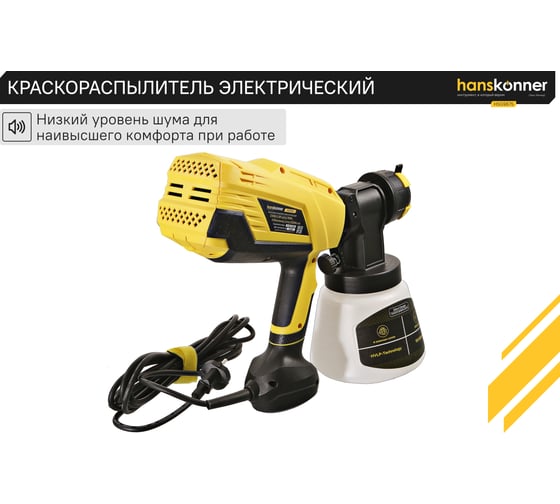Краскопульт Hanskonner HSG9675