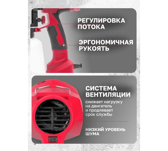 Краскопульт ручной электрический PATRON (230В, 400Вт, объем бачка 1л, макс.расход краски 800мл/мин) P-SG100-640H(65061)