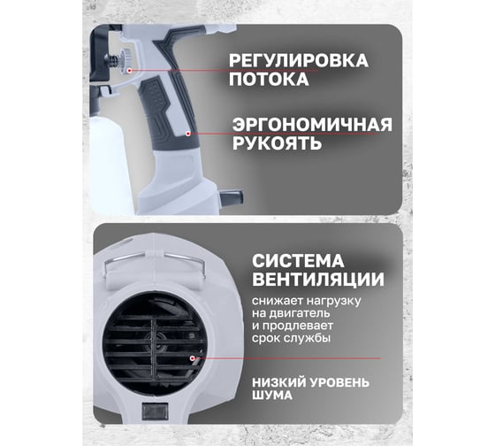 Краскопульт ручной электрический FORCEKRAFT (230В, 400Вт, объем бачка 1л, макс.расход краски 800мл/мин) FK-SG100-640H(65060)
