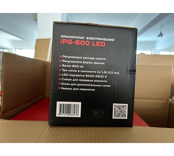 Краскопульт электрический Grozatools iPG-600 led G1601