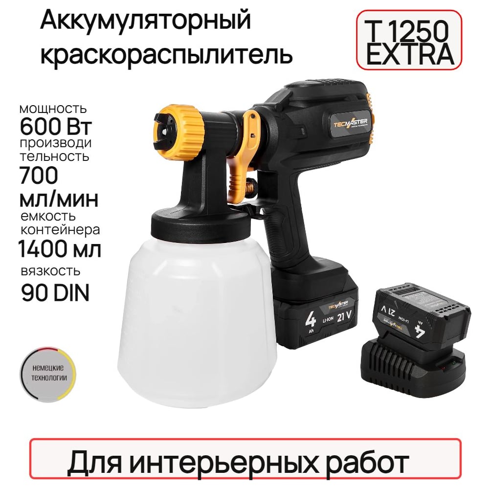 Краскопульт TECMASTER T1250 с ДВУМЯ аккумуляторами з.у. и комплектом ...