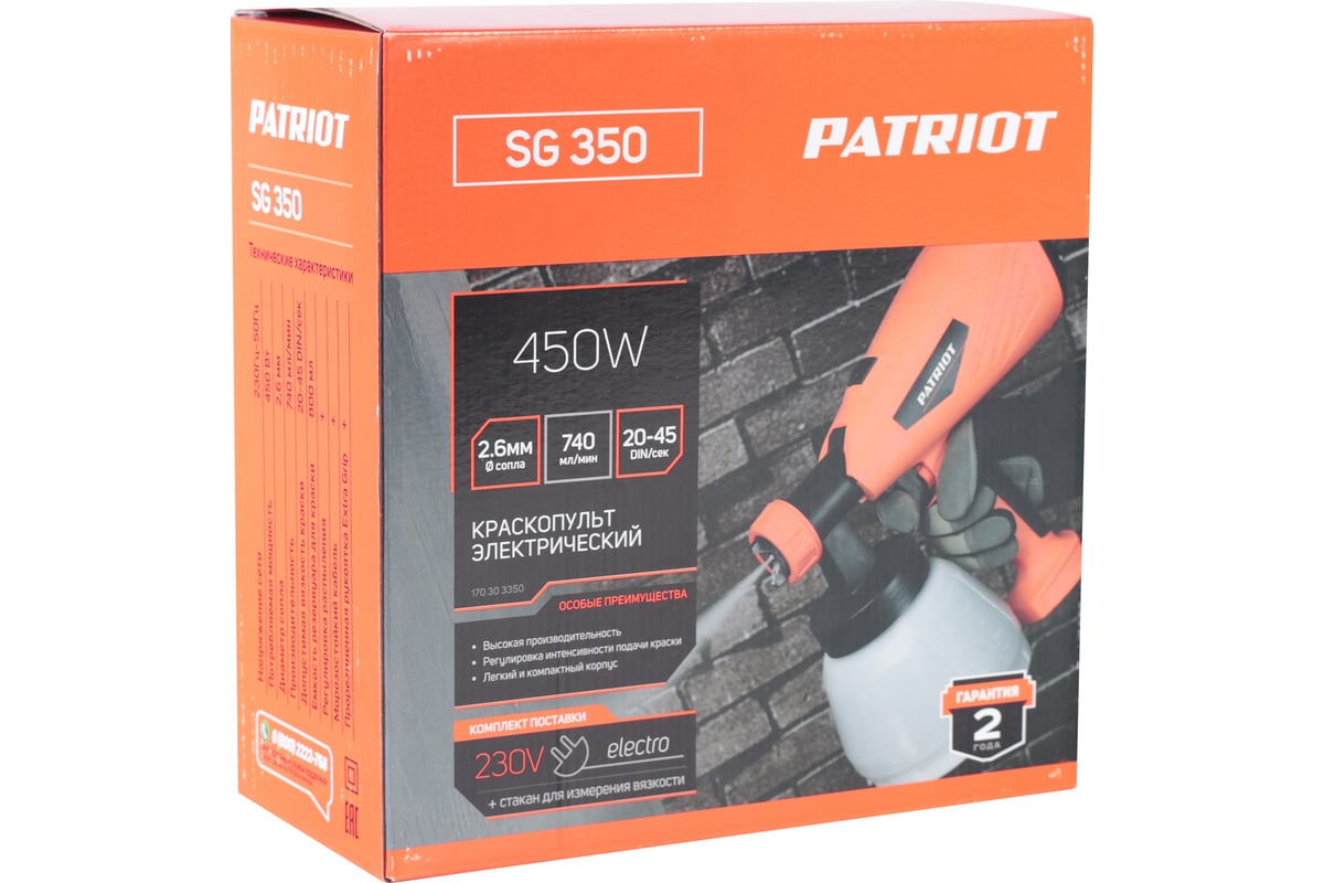 Электрический краскопульт PATRIOT SG 350 170303350