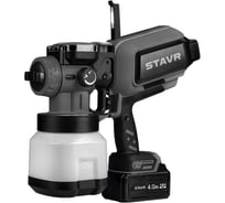 Краскопульт аккумуляторный Ставр 750мл/мин, STAVR SSG 18-750-1 9021600016
