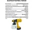 Краскопульт аккумуляторный Kolner 650мл/мин, KSG 18-650-1 8021600011 7