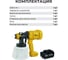 Краскопульт аккумуляторный Kolner 650мл/мин, KSG 18-650-1 8021600011 8