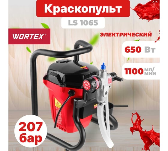 Электрический безвоздушный краскораспылитель WORTEX LS 1065 LS106500025