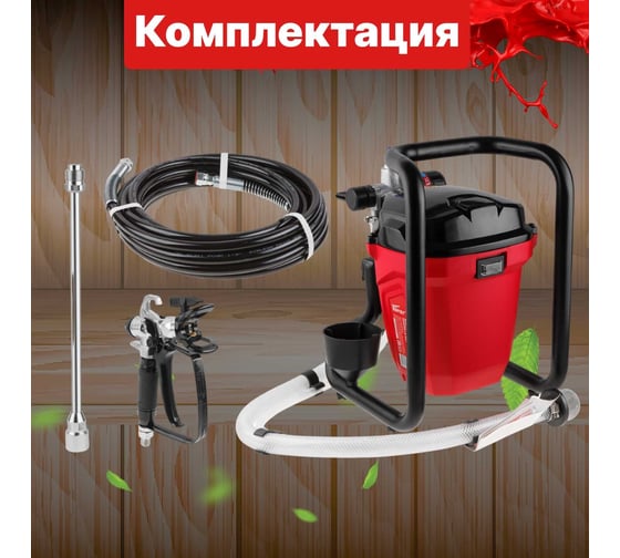 Электрический безвоздушный краскораспылитель WORTEX LS 1065 LS106500025