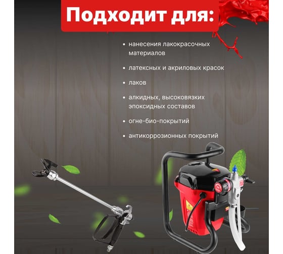 Электрический безвоздушный краскораспылитель WORTEX LS 1065 LS106500025