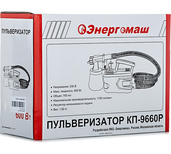 Краскопульт Энергомаш КП-9660Р