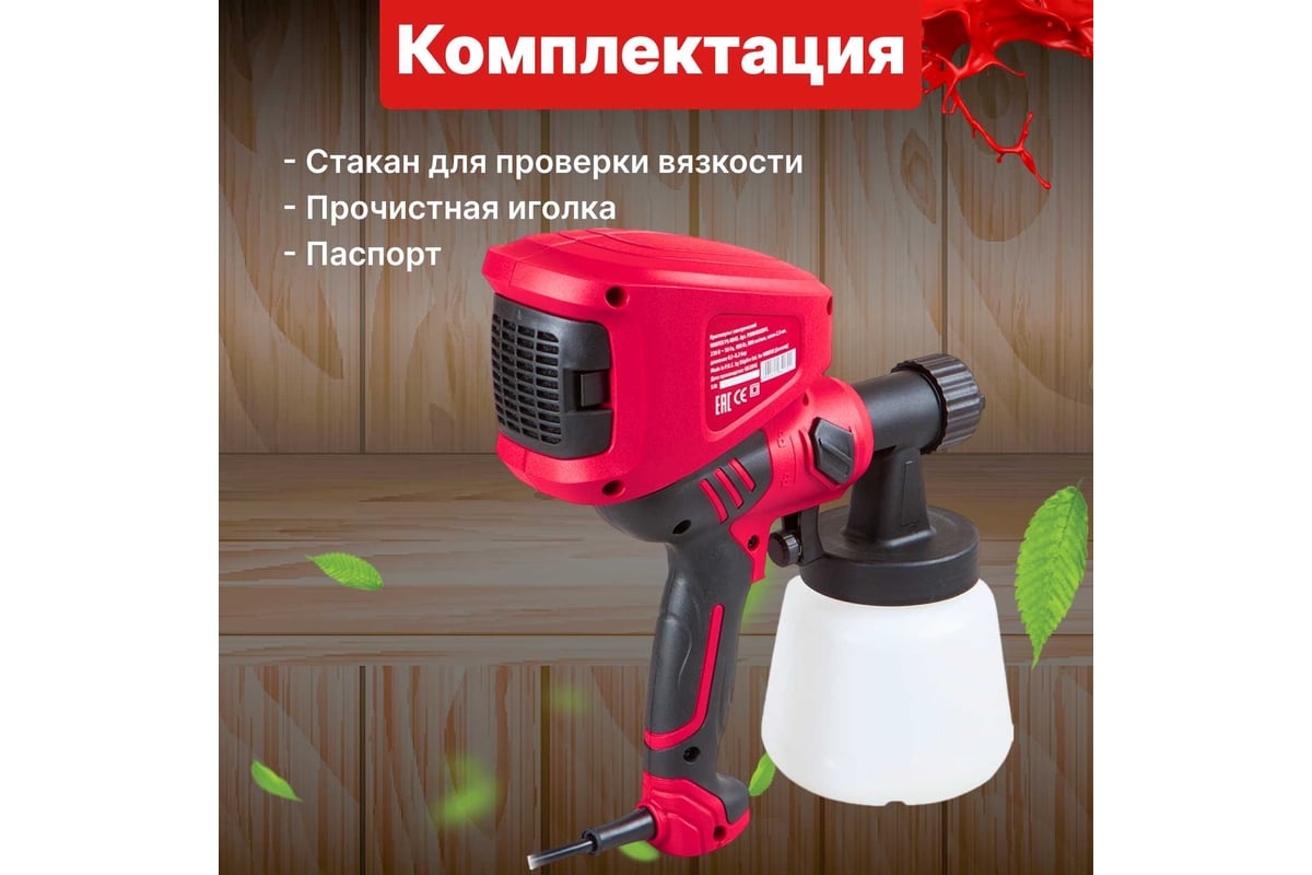 Электрический краскораспылитель WORTEX PS 0845 PS084502911 - выгодная ...