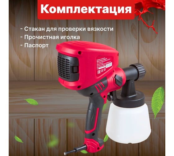 Электрический краскораспылитель WORTEX PS 0845 PS084502911