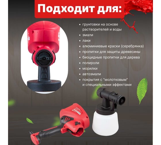 Электрический краскораспылитель WORTEX PS 0845 PS084502911
