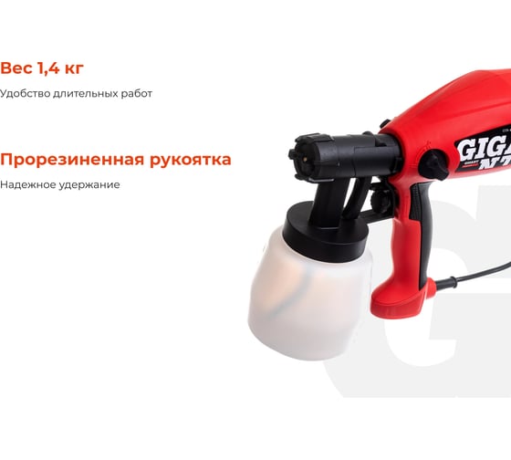 Электрический краскопульт Gigant Professional GTR-400