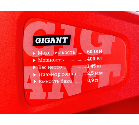 Электрический краскопульт Gigant Professional GTR-500