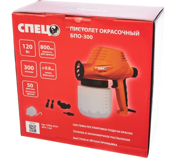 Краскопульт СПЕЦ БПО-300 СПЕЦ-3233