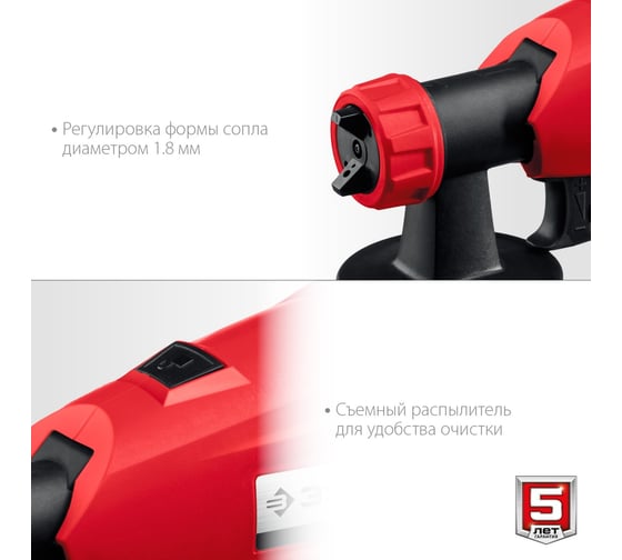 Электрический краскопульт ЗУБР 350 Вт КПЭ-350