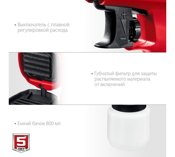 Электрический краскопульт ЗУБР 350 Вт КПЭ-350
